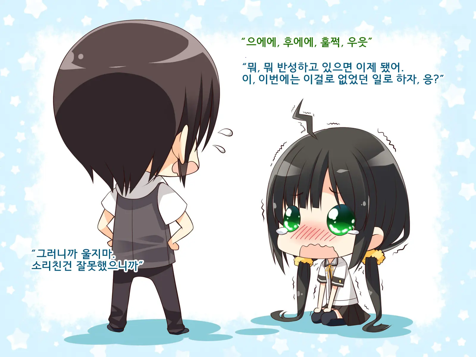 Natsuyasumi No Keikaku! | 여름방학 桂획!